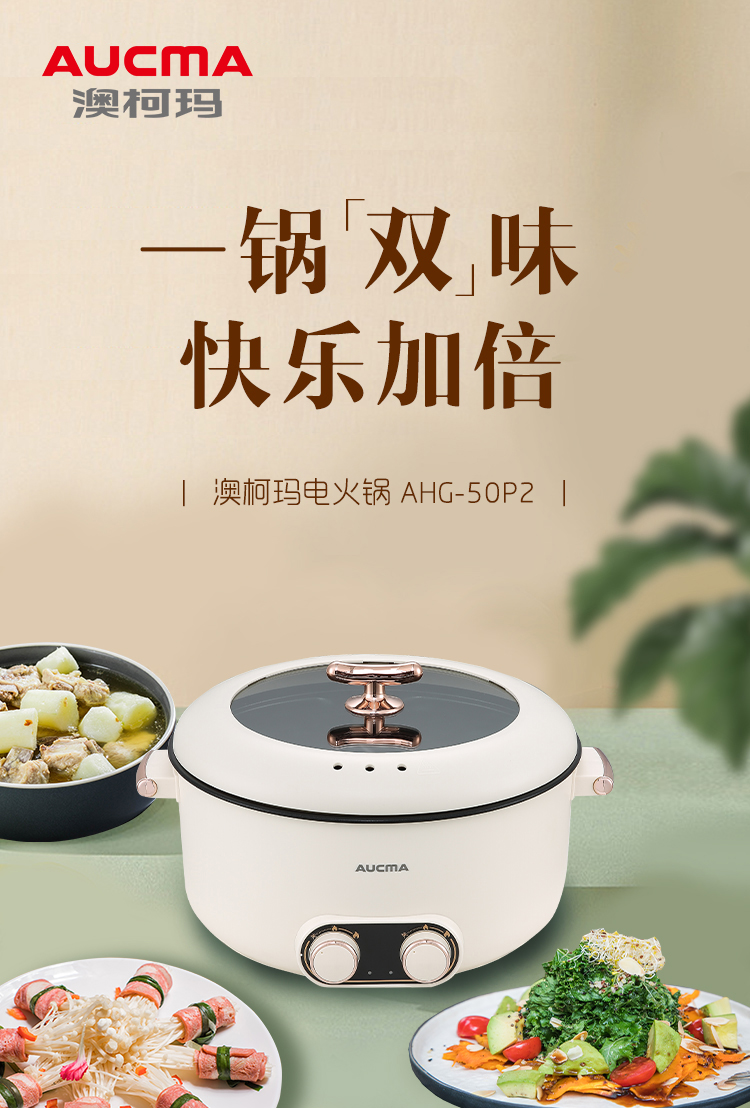 开云体育电火锅AHG-50P2详情页_01.jpg