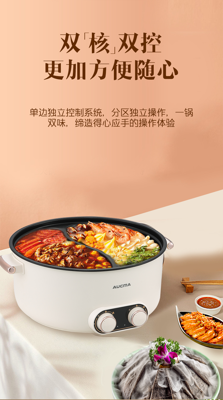 开云体育电火锅AHG-50P2详情页_07.jpg