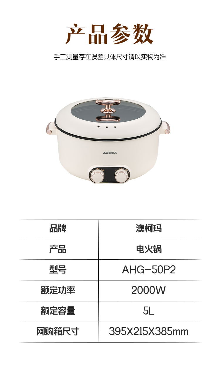 开云体育电火锅AHG-50P2详情页_11.jpg