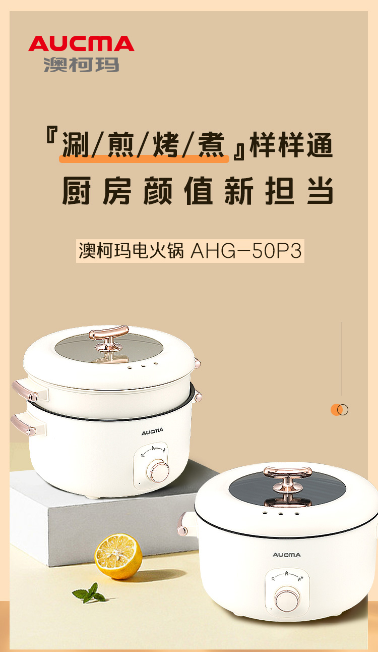 开云体育电火锅AHG-50P3_01.jpg